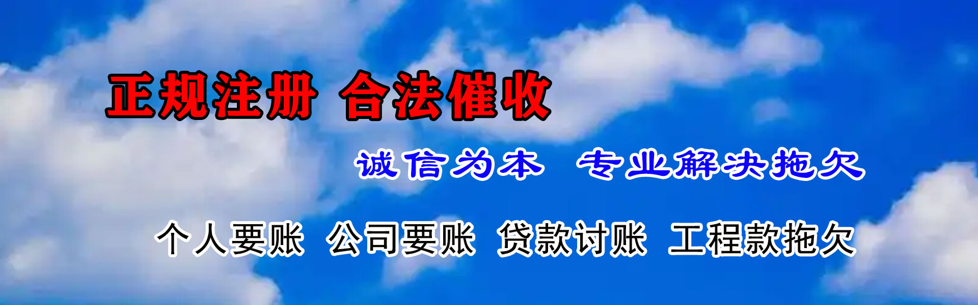 漳平要账公司