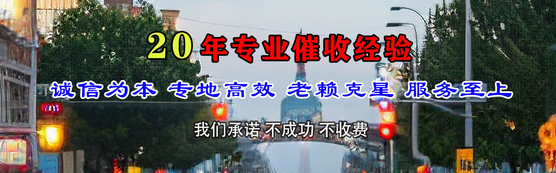 漳平要账公司