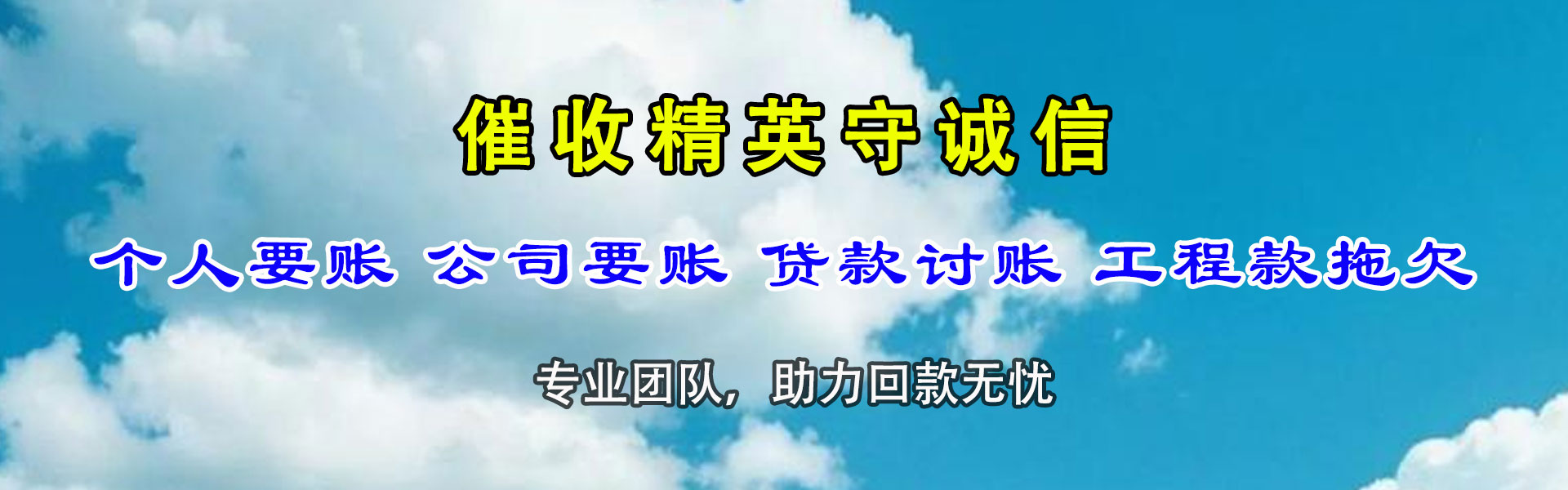 漳平讨债公司